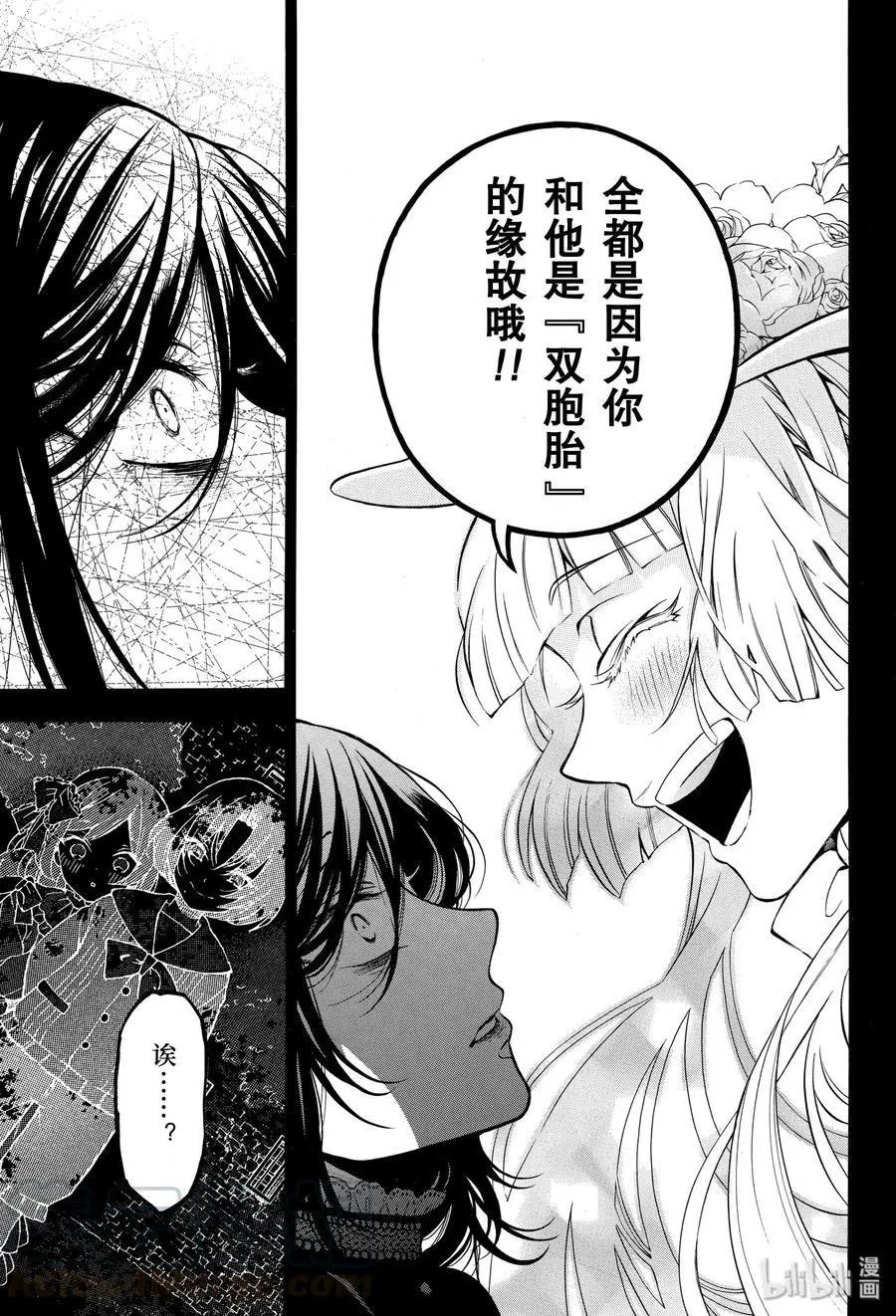第46话 伤痕