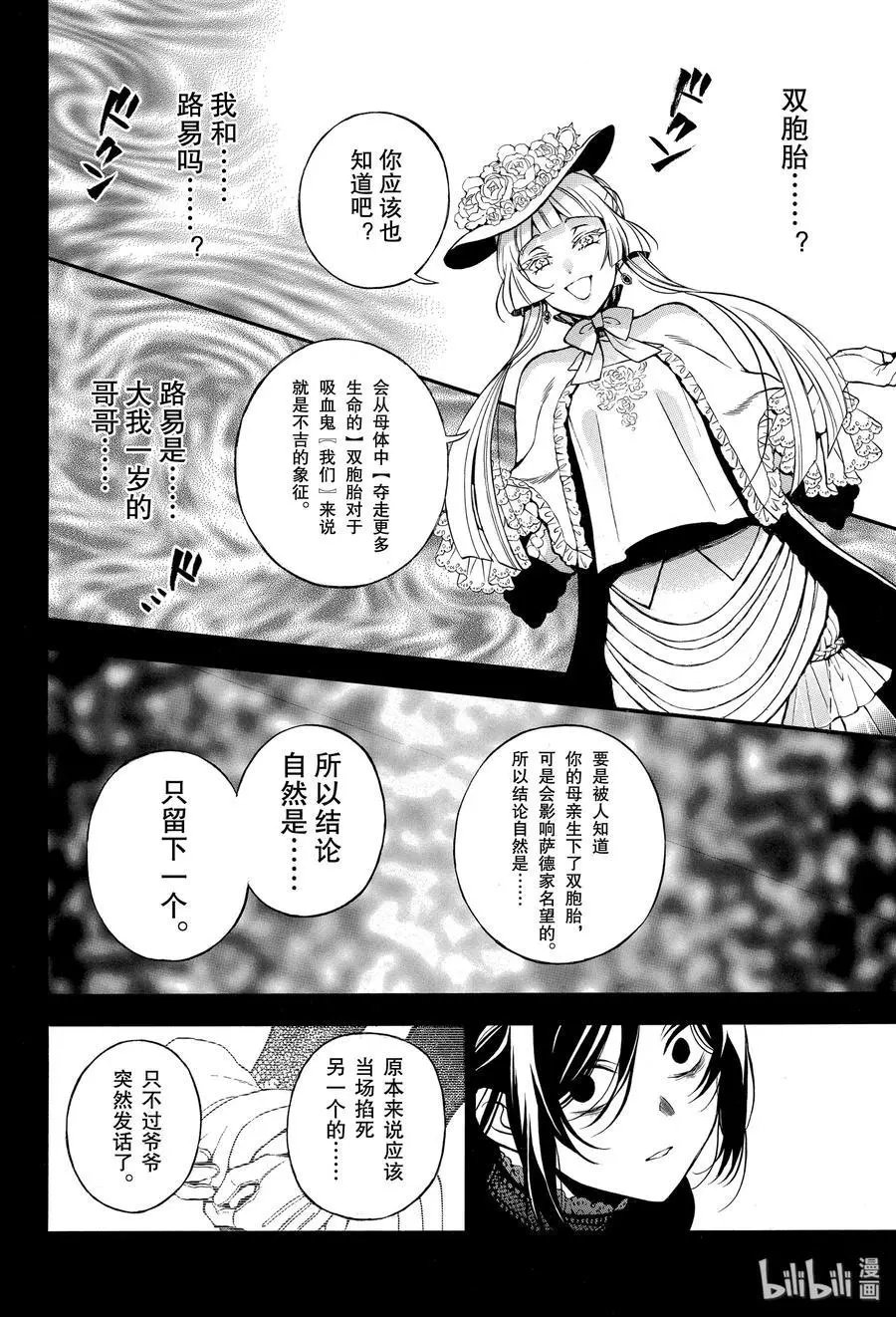 第46话 伤痕