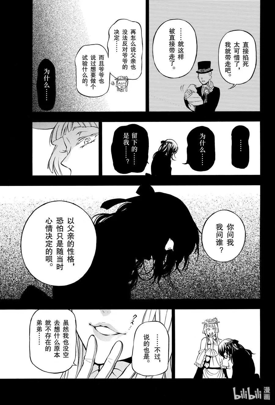 第46话 伤痕
