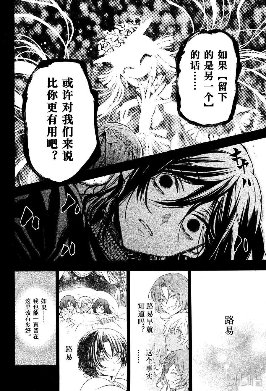 第46话 伤痕