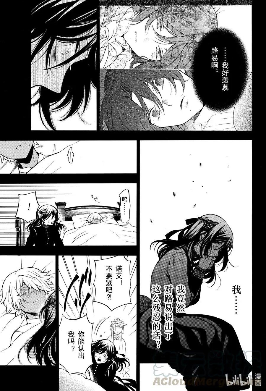 第46话 伤痕