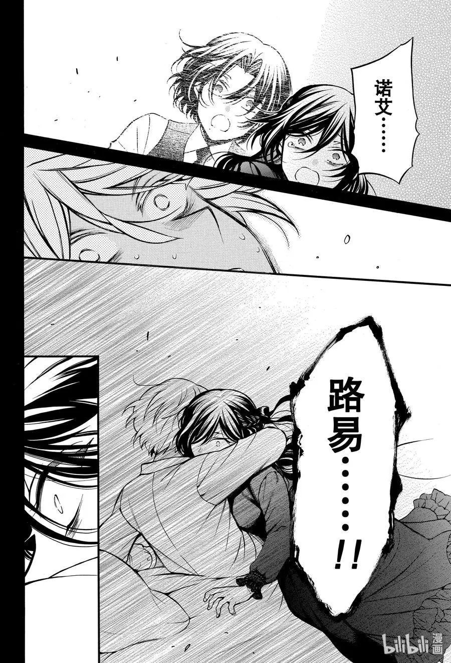 第46话 伤痕
