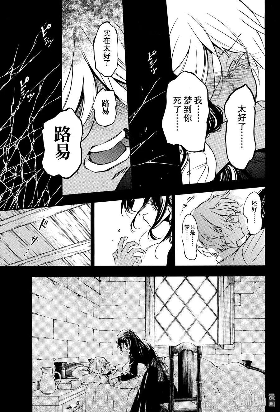 第46话 伤痕