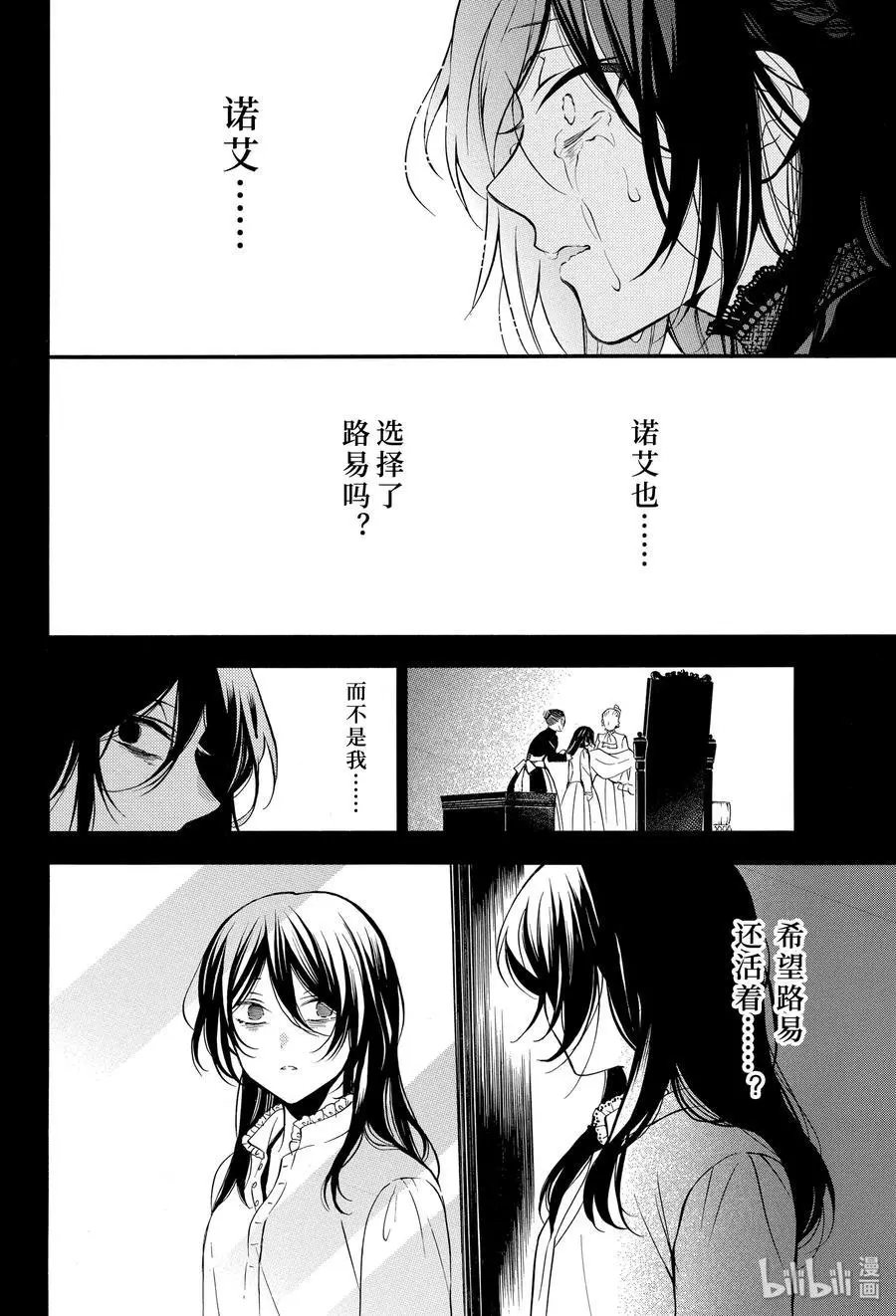 第46话 伤痕