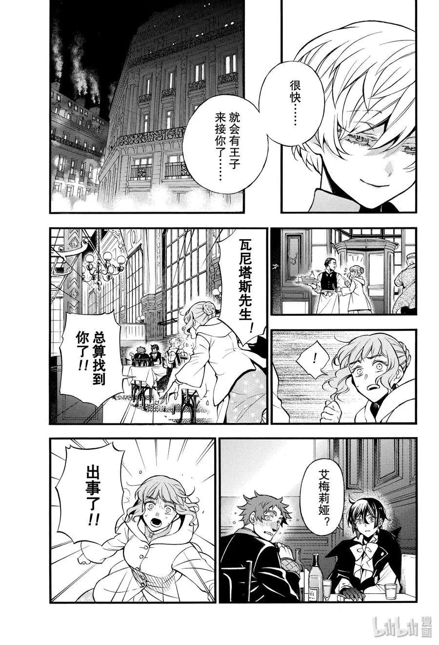 第46话 伤痕