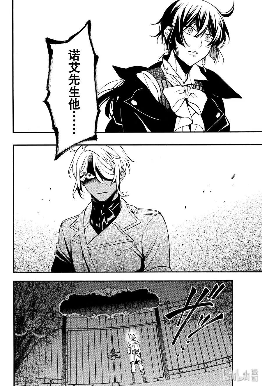 第46话 伤痕