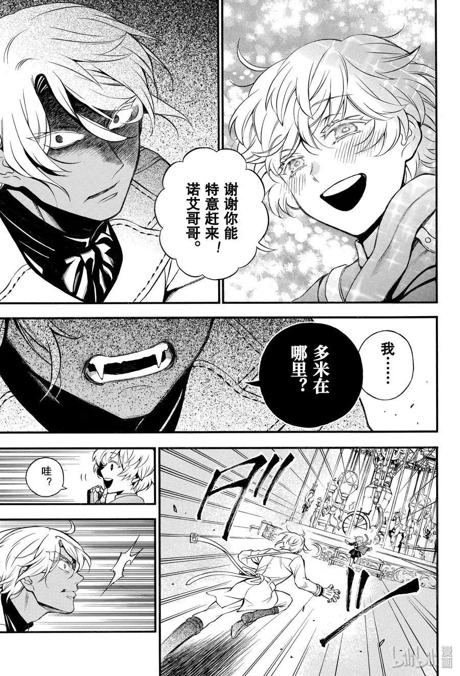 第46话 伤痕