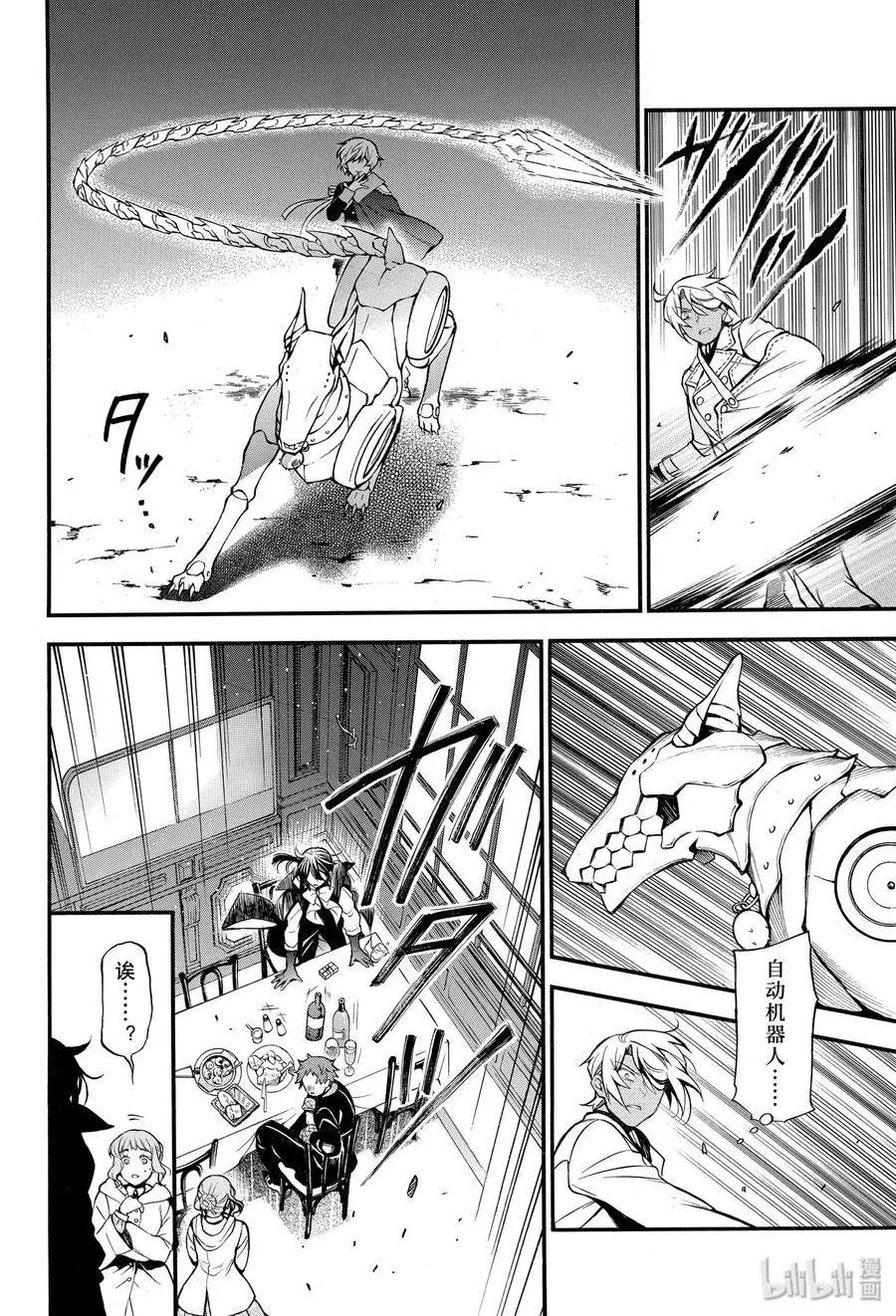 第46话 伤痕