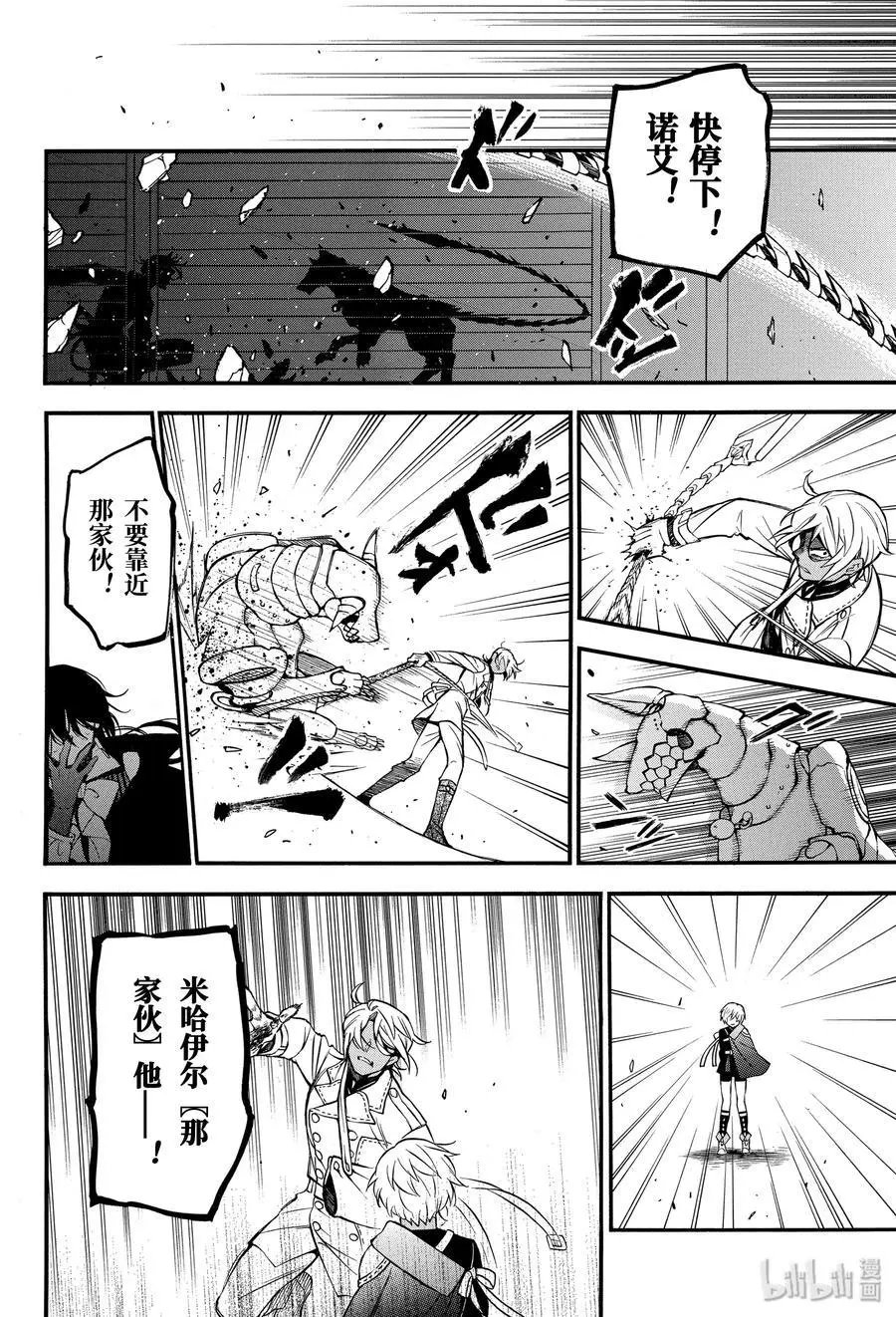 第46话 伤痕