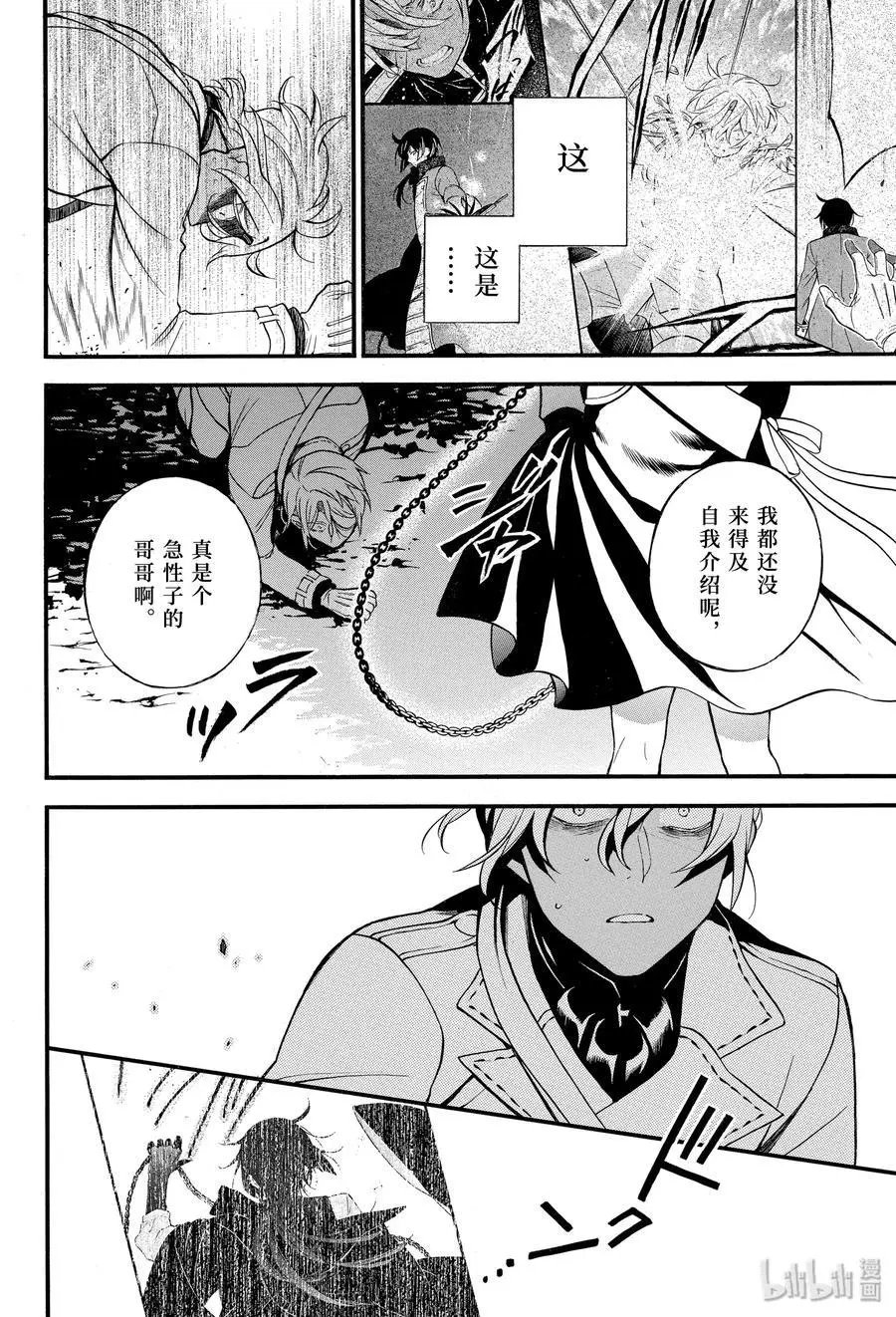第46话 伤痕