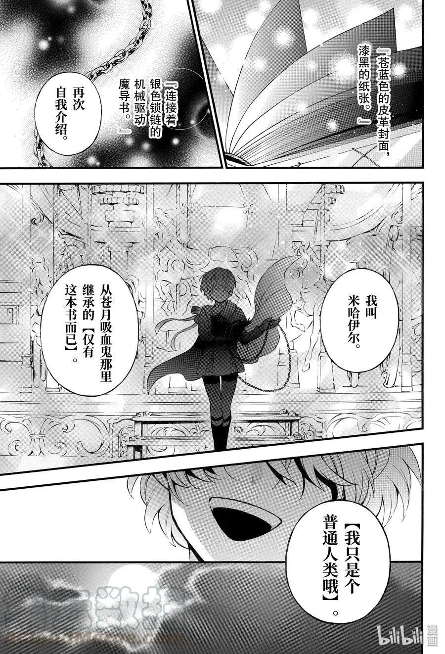 第46话 伤痕