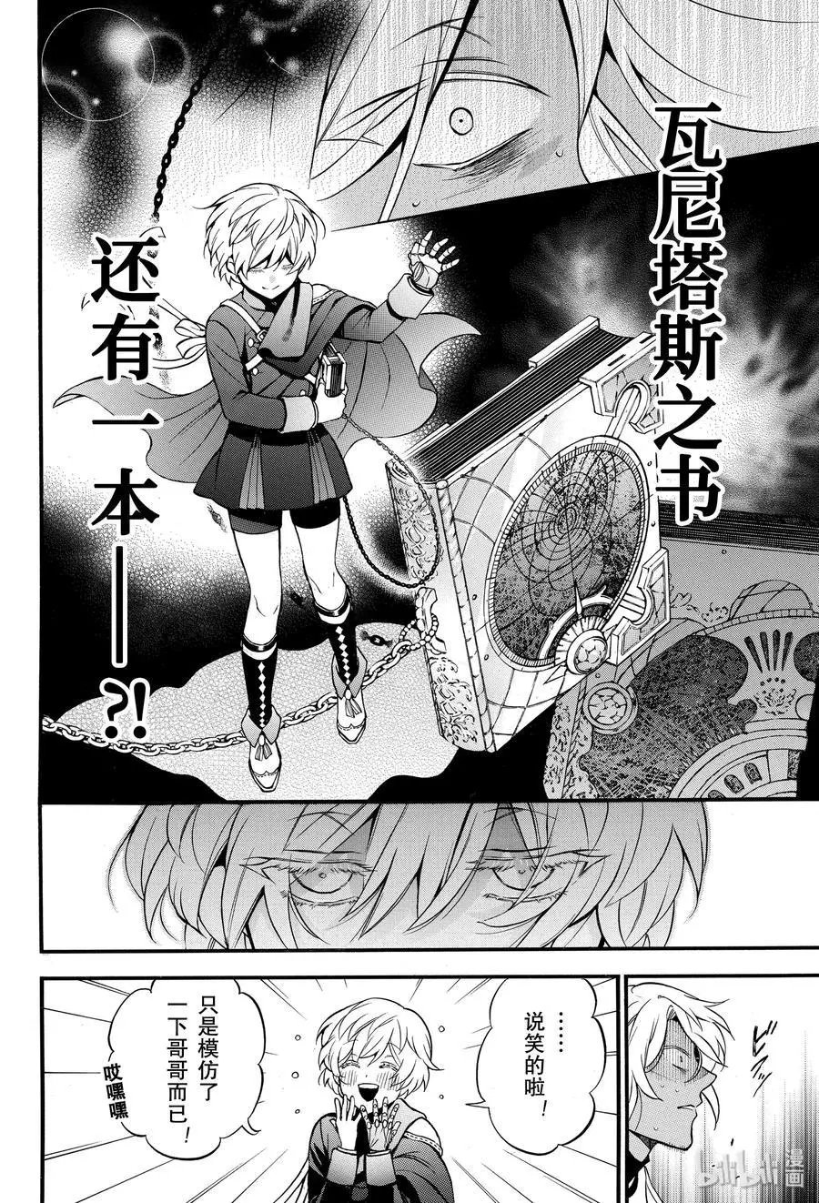 第46话 伤痕