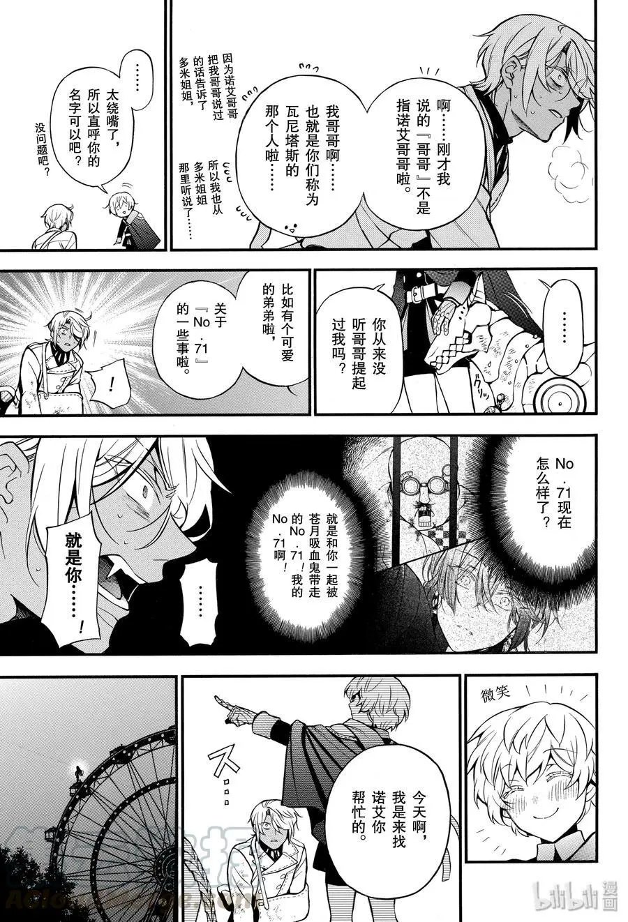 第46话 伤痕