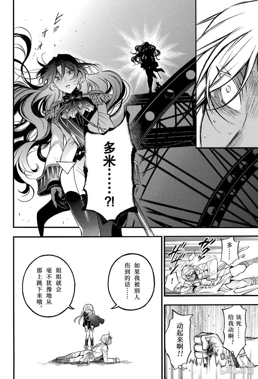 第46话 伤痕
