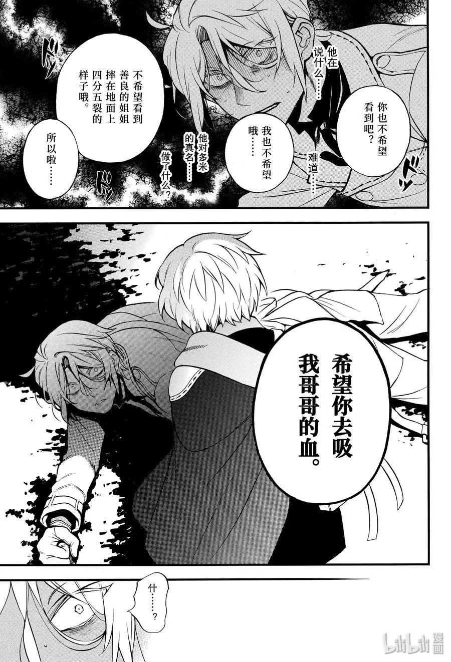 第46话 伤痕