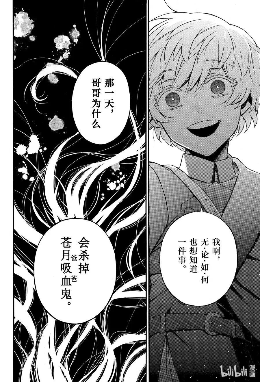 第46话 伤痕