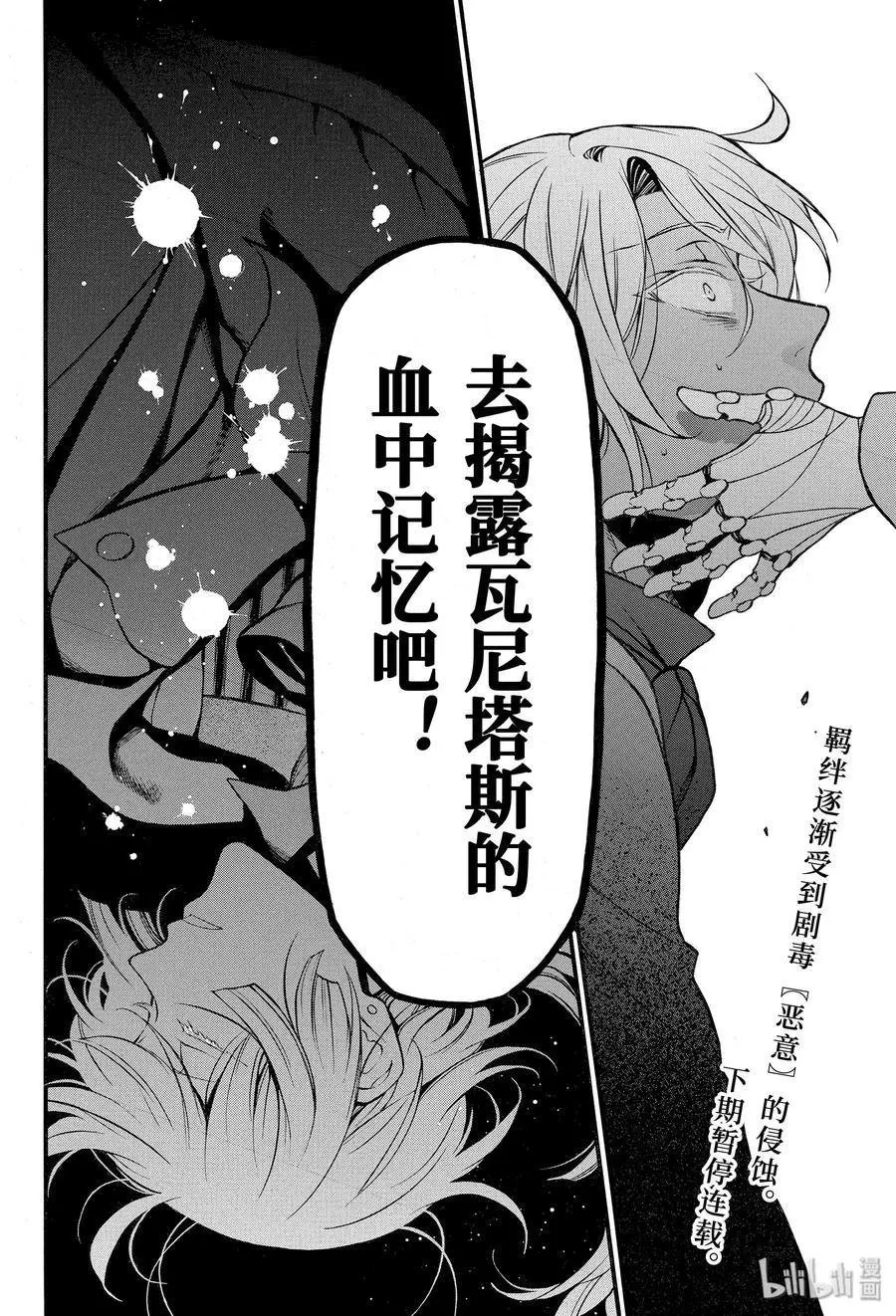 第46话 伤痕