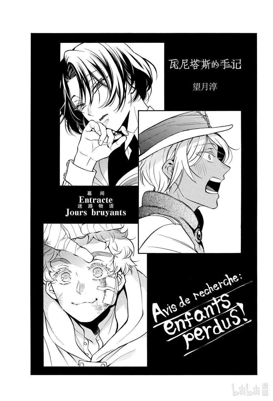 第46.5话 幕间 迷路物语