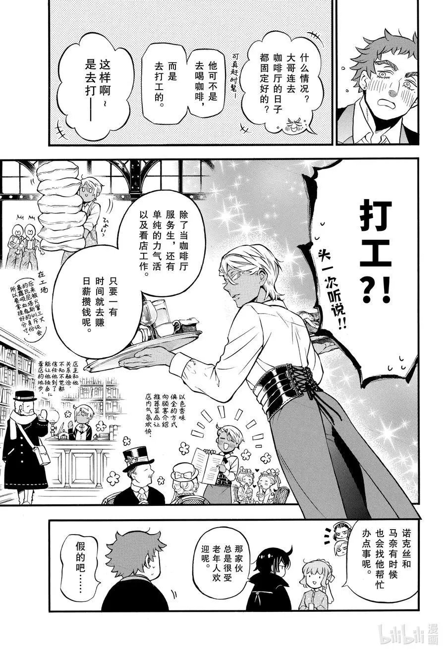 第46.5话 幕间 迷路物语