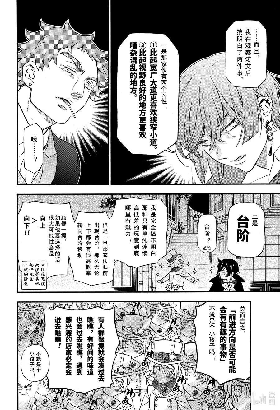 第46.5话 幕间 迷路物语