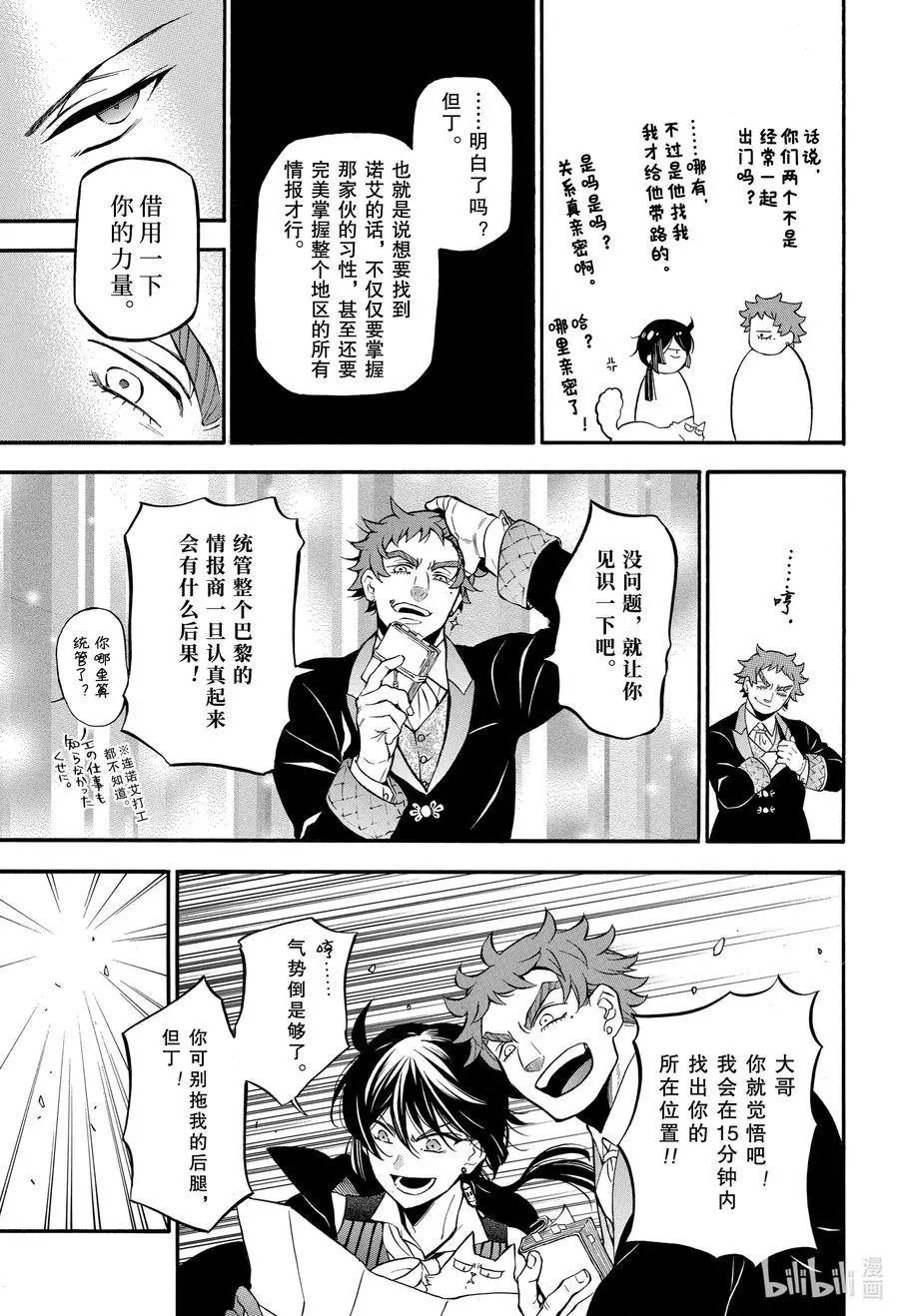 第46.5话 幕间 迷路物语