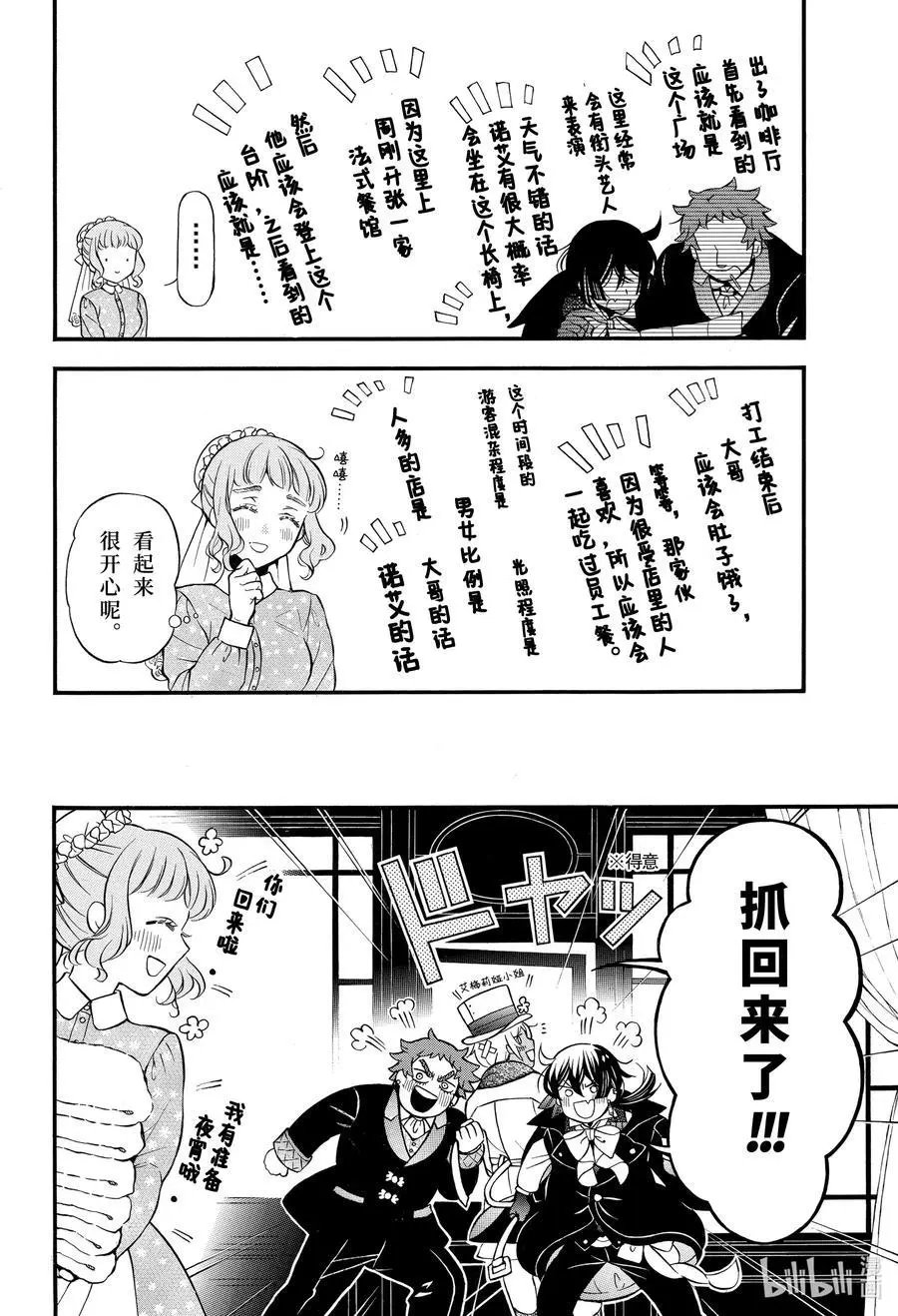 第46.5话 幕间 迷路物语