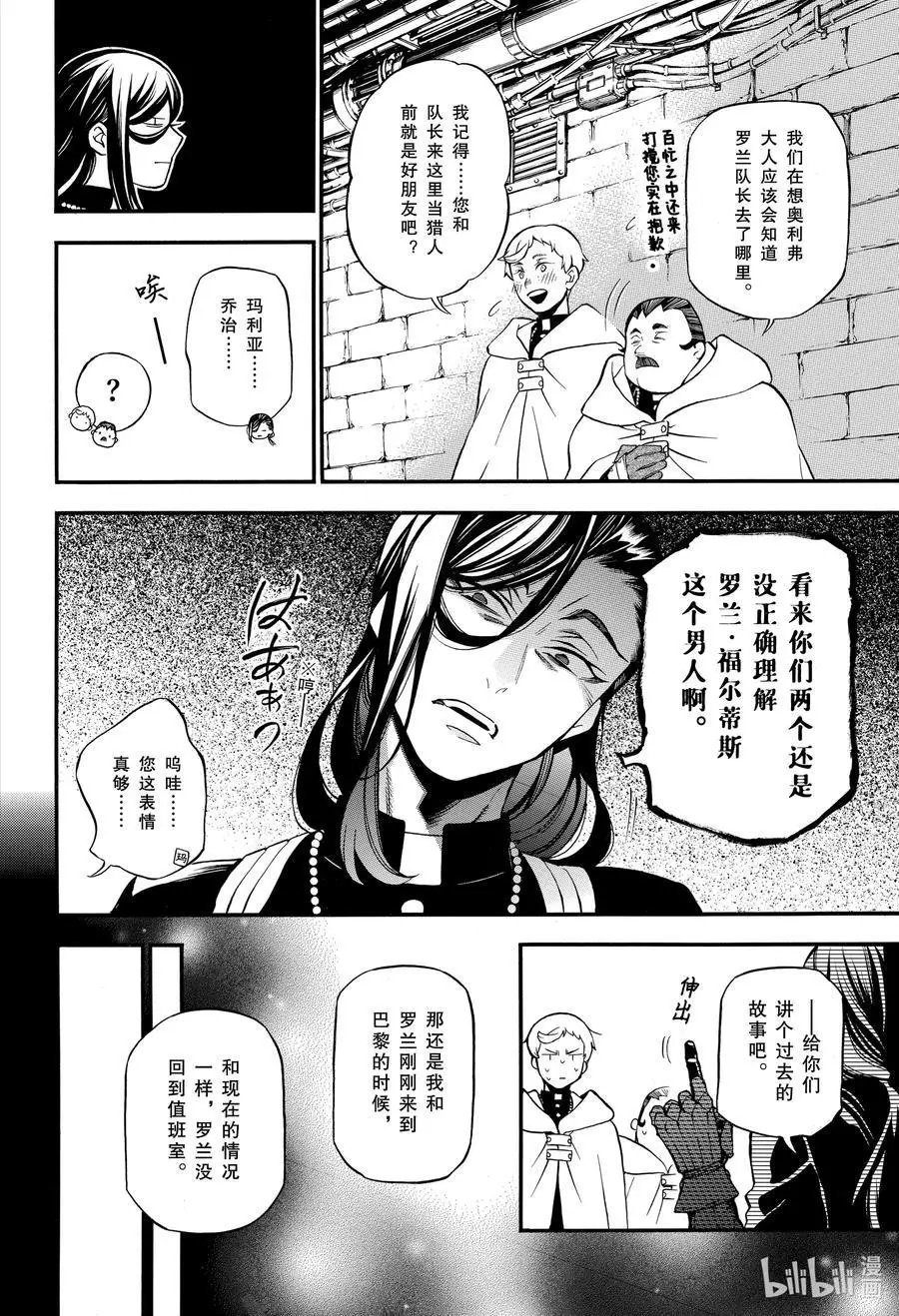 第46.5话 幕间 迷路物语