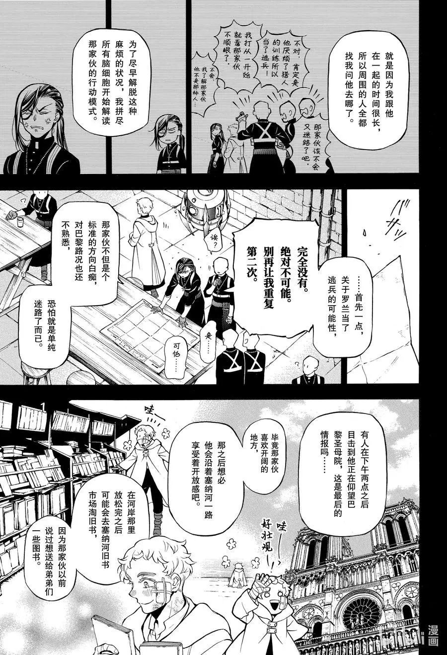 第46.5话 幕间 迷路物语