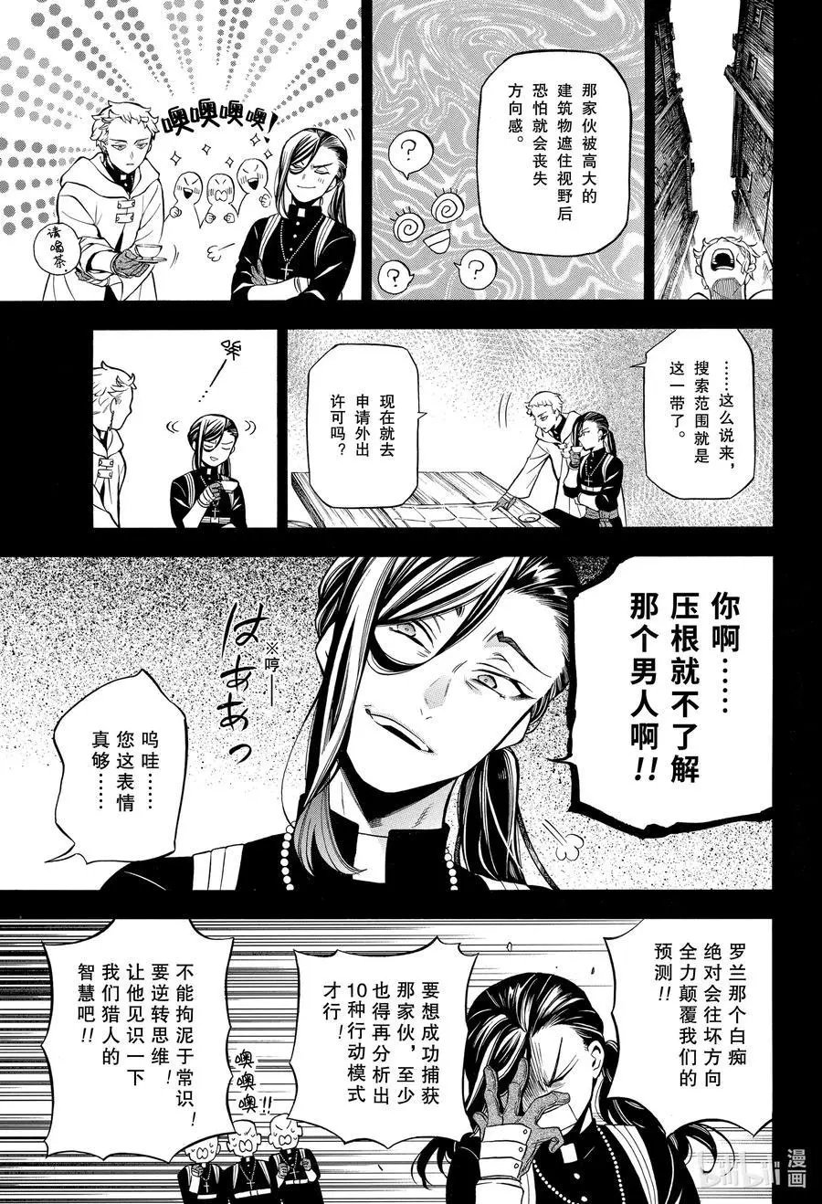 第46.5话 幕间 迷路物语