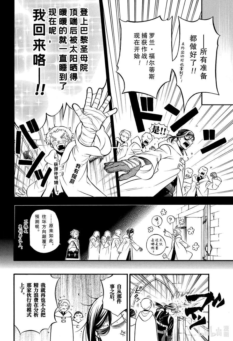 第46.5话 幕间 迷路物语