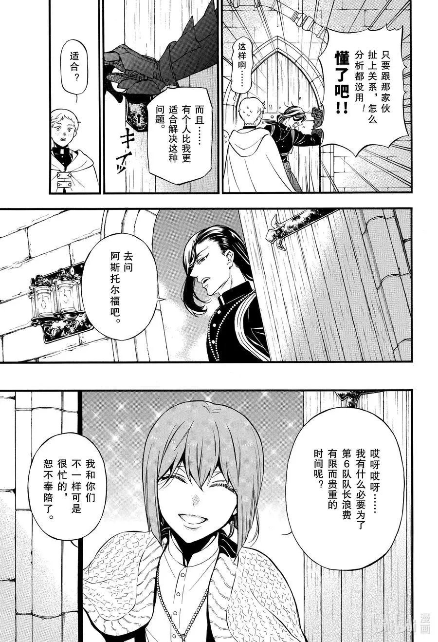 第46.5话 幕间 迷路物语
