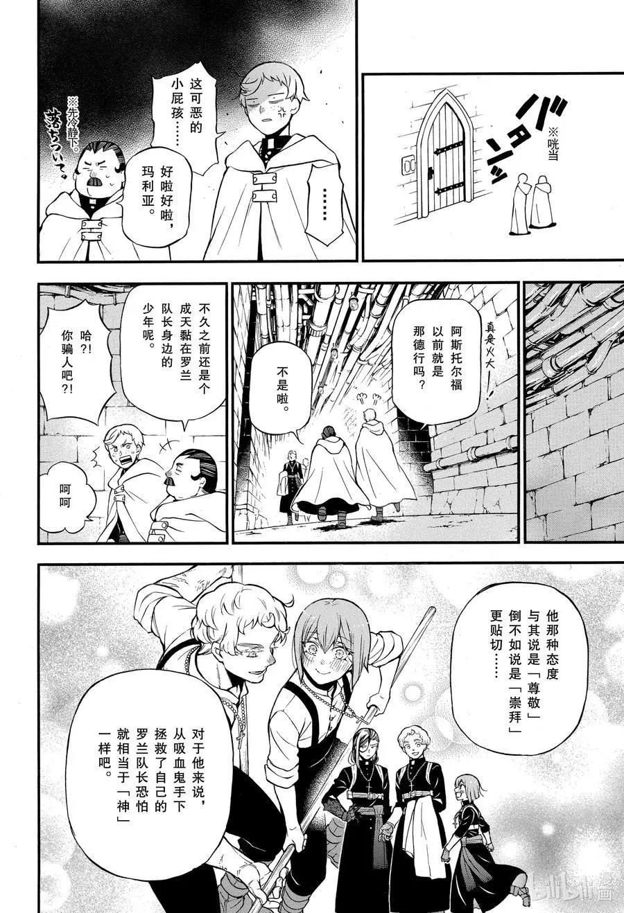 第46.5话 幕间 迷路物语