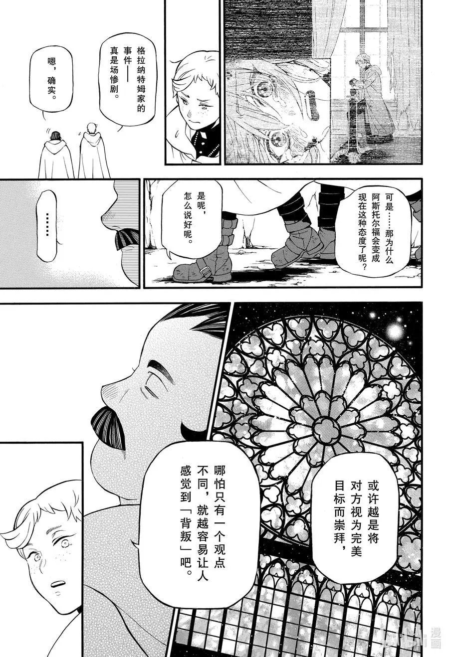 第46.5话 幕间 迷路物语
