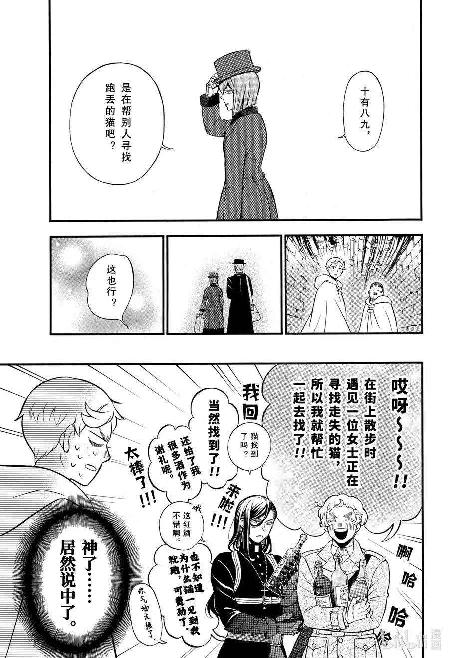 第46.5话 幕间 迷路物语