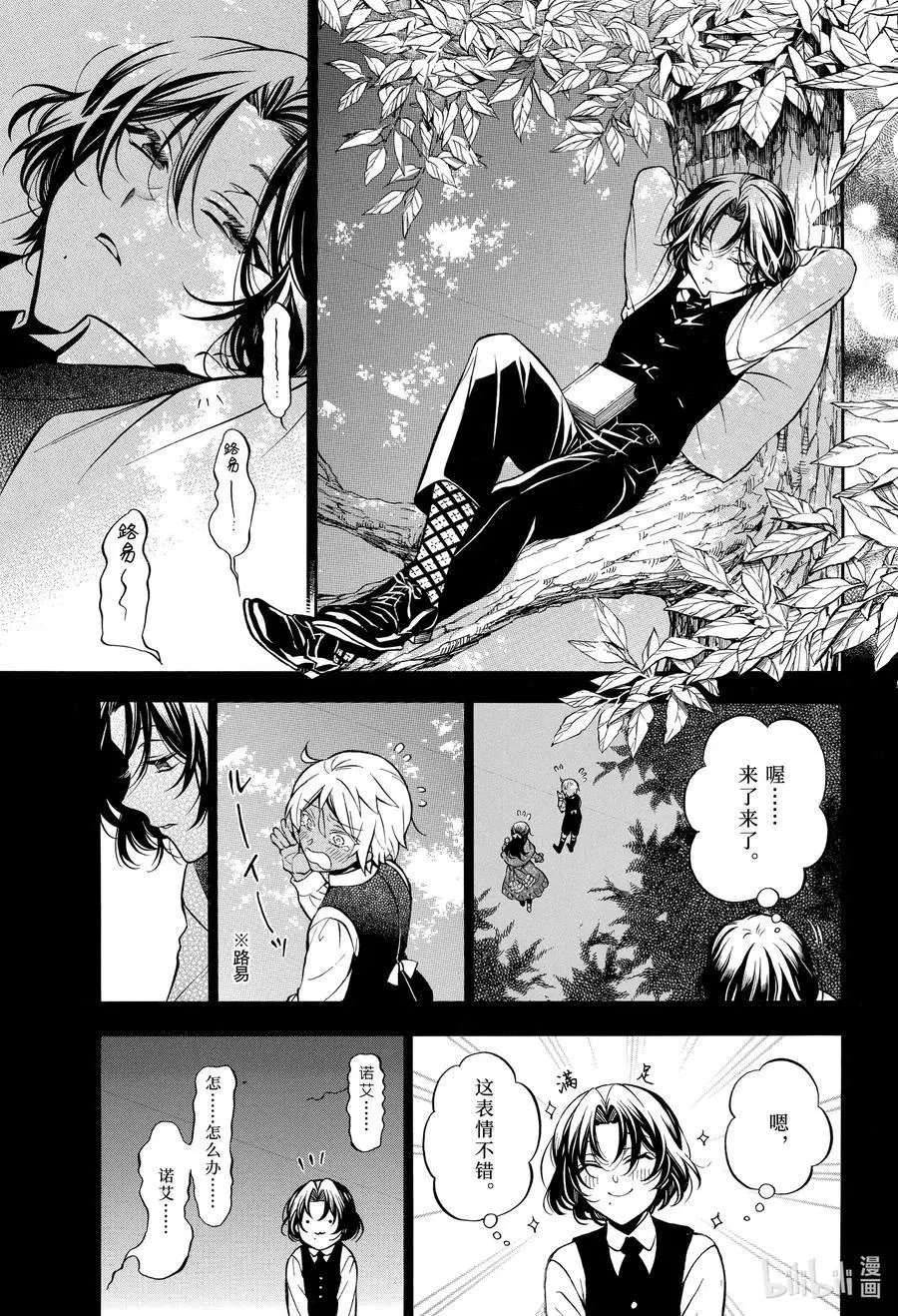 第46.5话 幕间 迷路物语
