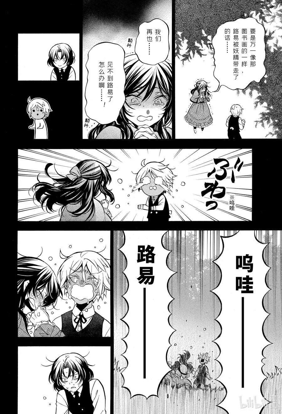 第46.5话 幕间 迷路物语