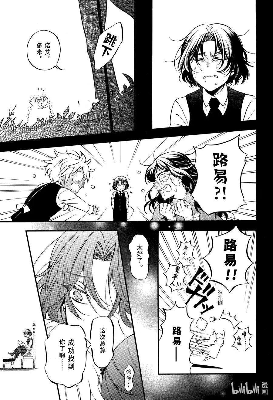 第46.5话 幕间 迷路物语