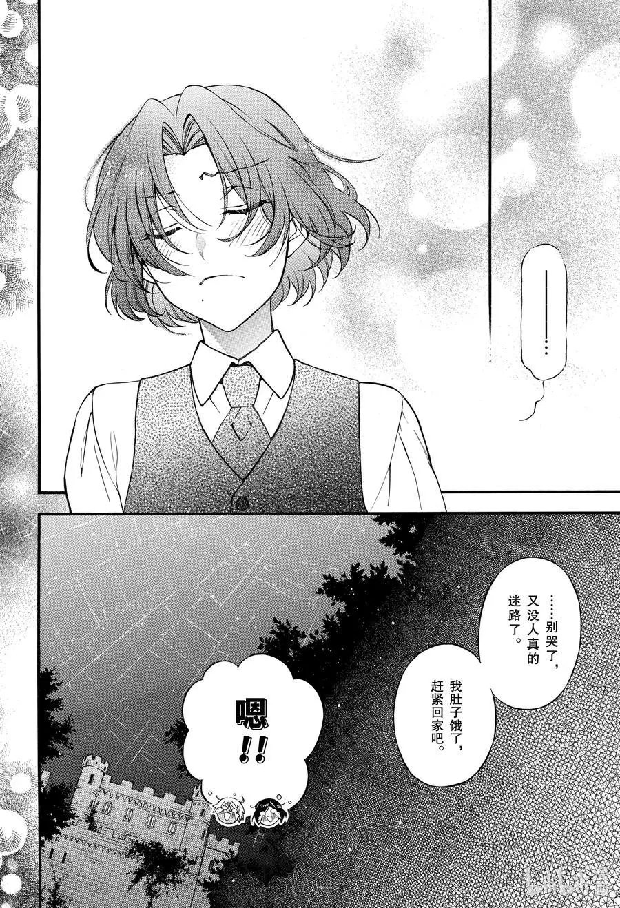 第46.5话 幕间 迷路物语