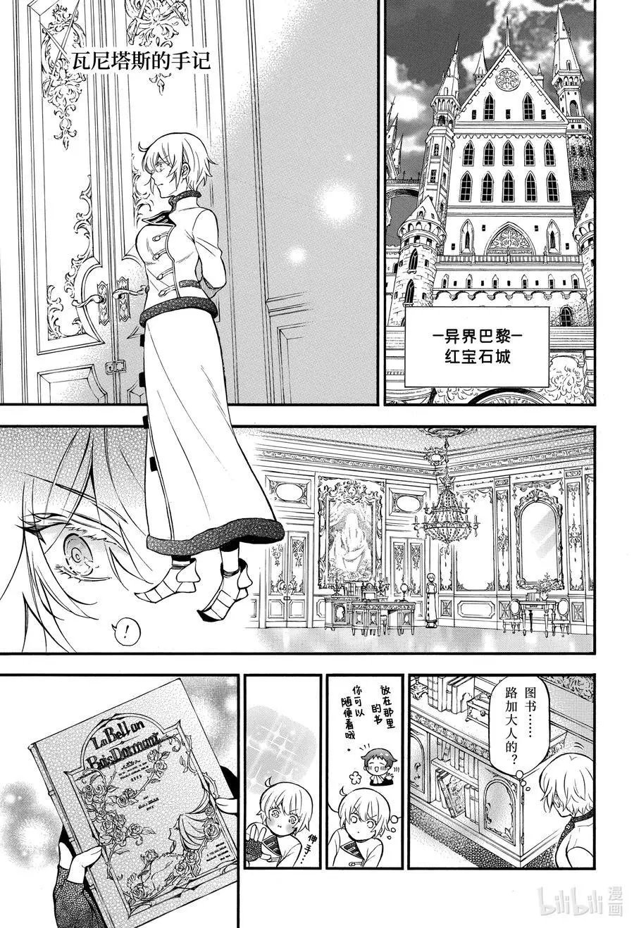 第47话 嘲笑之声