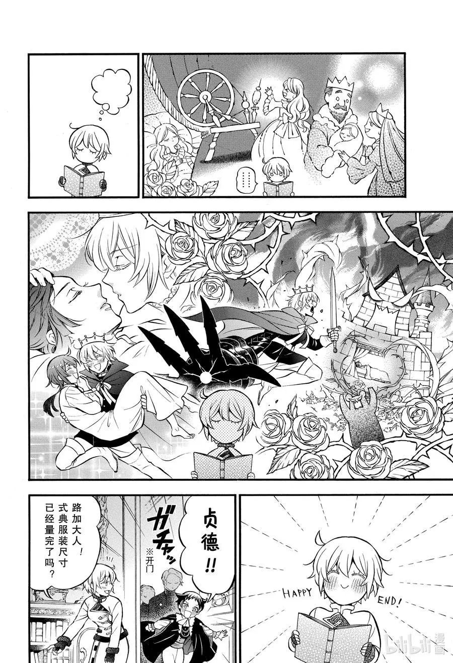 第47话 嘲笑之声