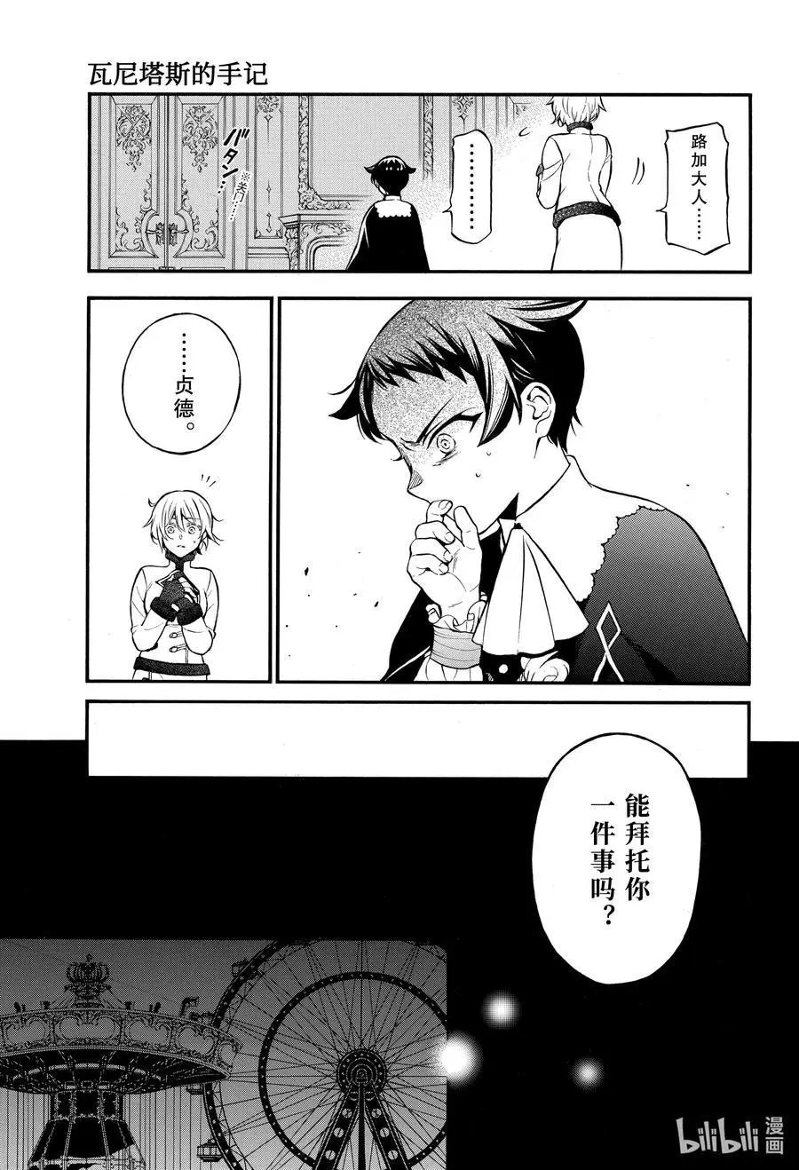 第47话 嘲笑之声