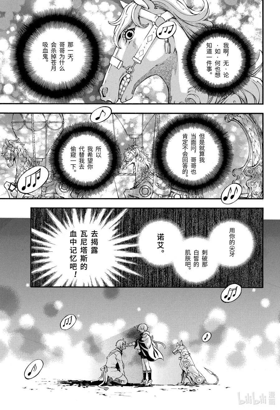 第47话 嘲笑之声