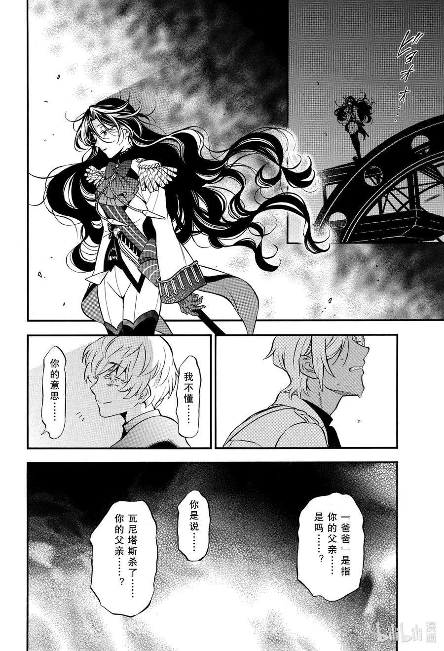 第47话 嘲笑之声