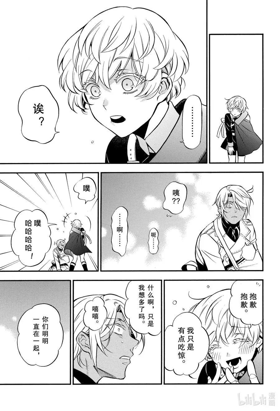 第47话 嘲笑之声