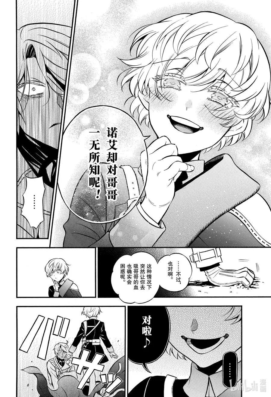 第47话 嘲笑之声