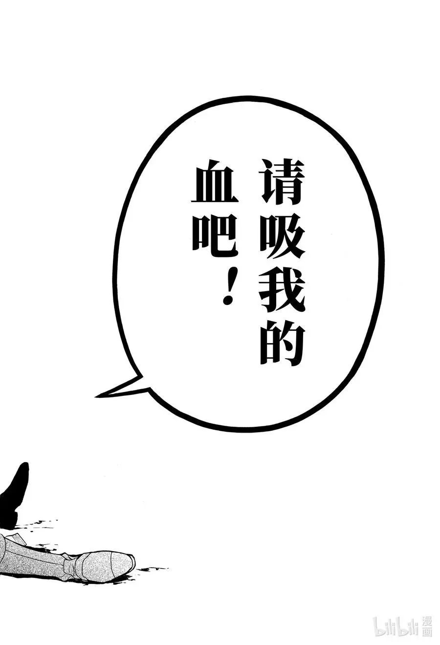 第47话 嘲笑之声