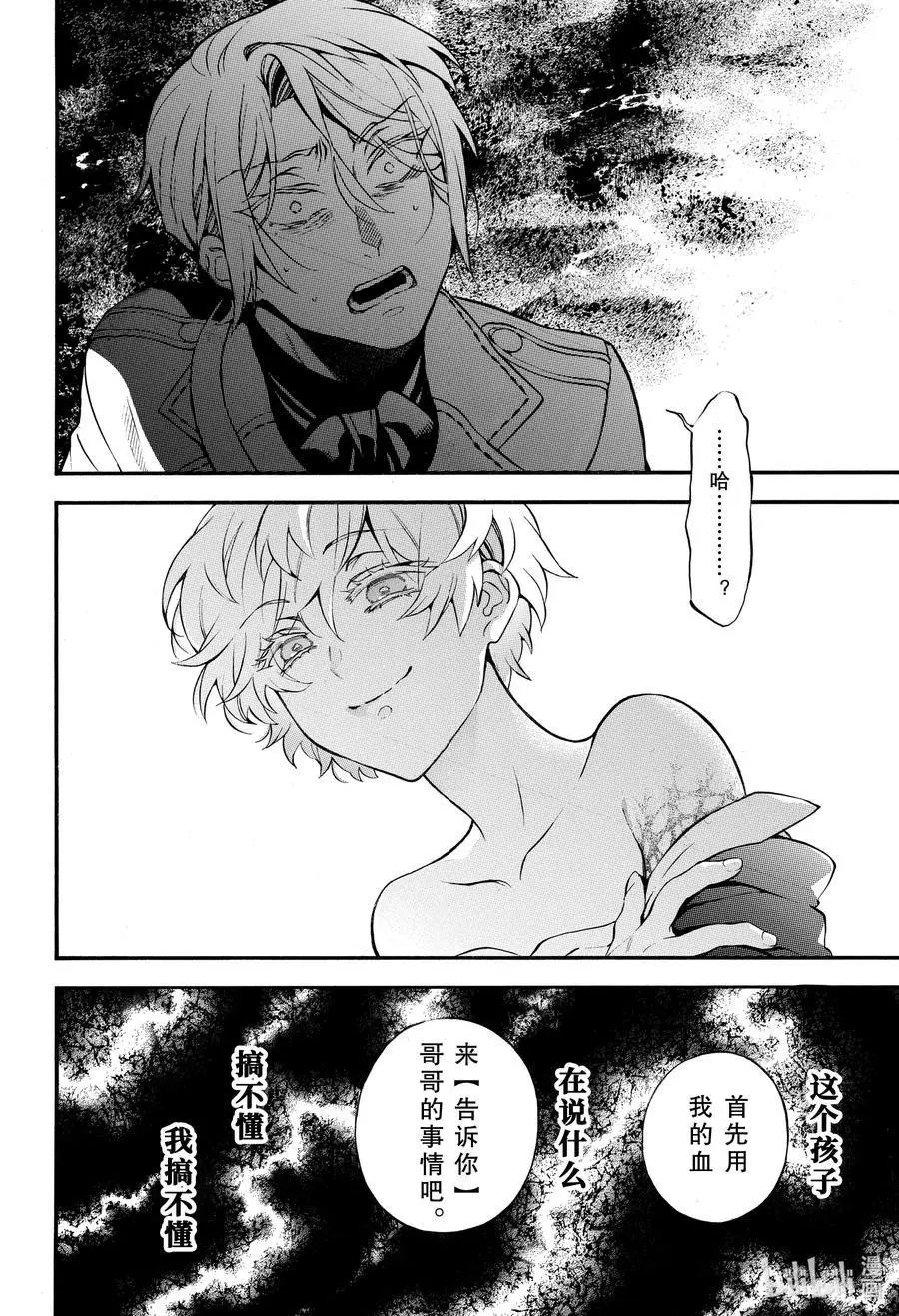 第47话 嘲笑之声