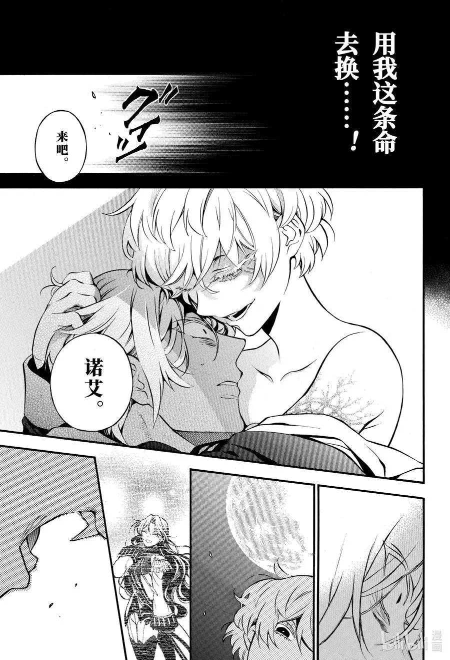 第47话 嘲笑之声