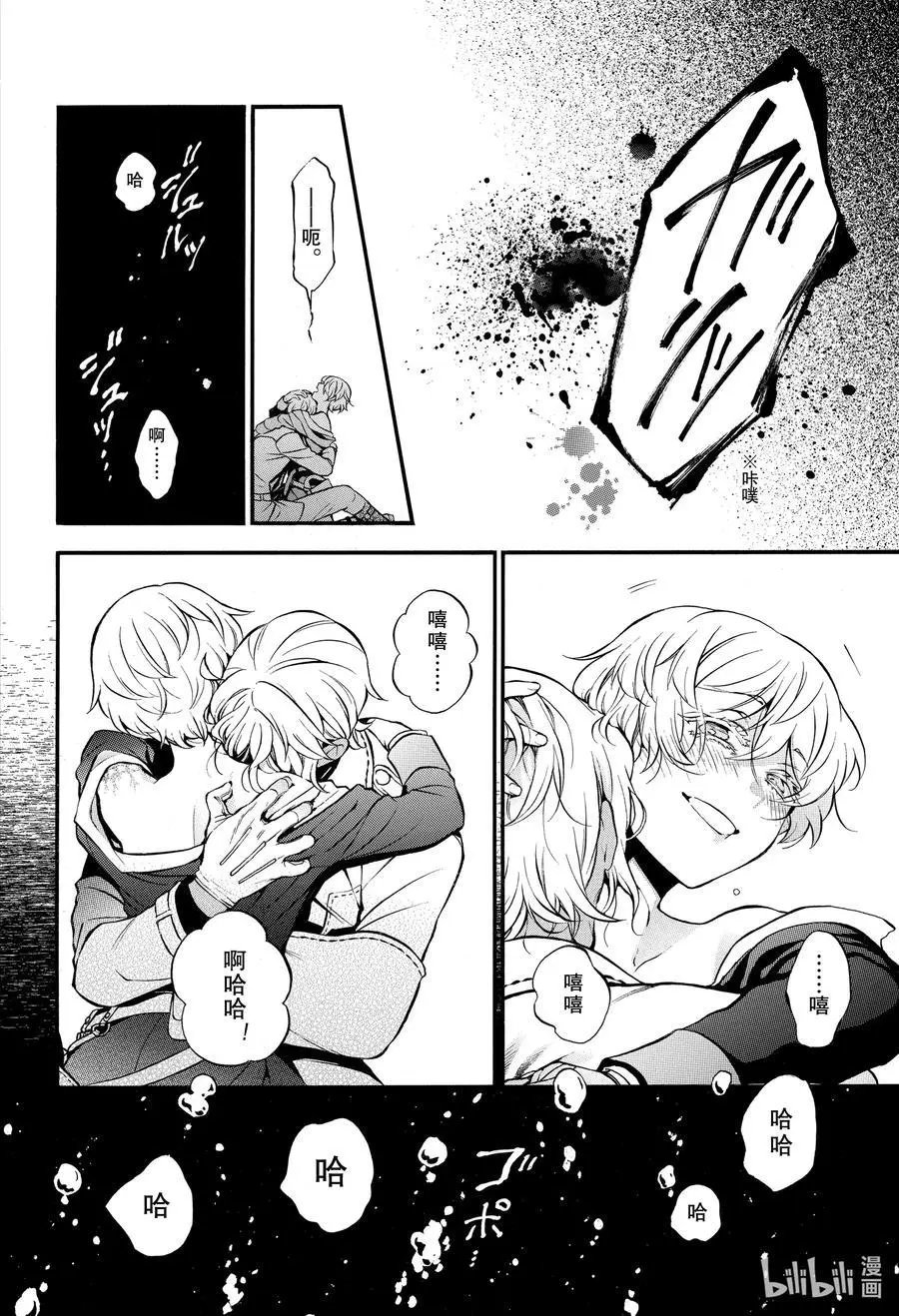 第47话 嘲笑之声