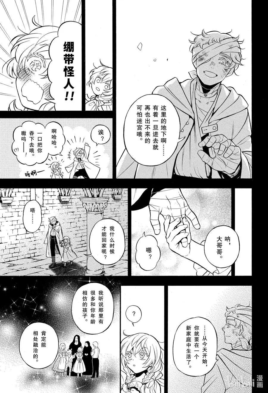 第47话 嘲笑之声